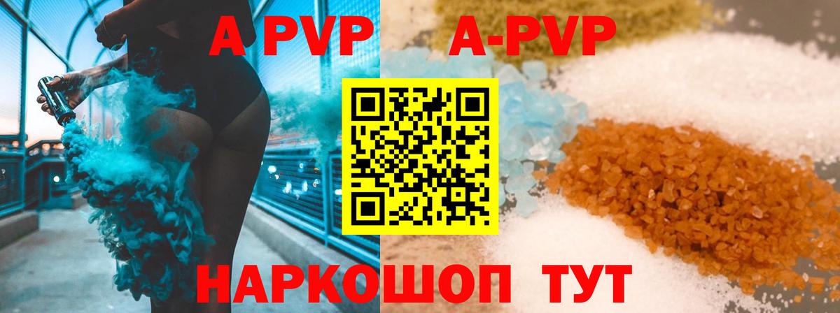 Alpha-PVP крисы CK Оренбург