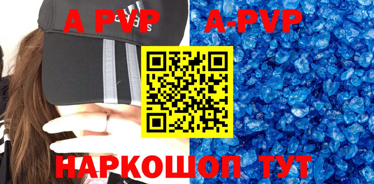 Alpha-PVP Соль  А ПВП  Вход с VPN  Оренбург  Альфа ПВП Соль 