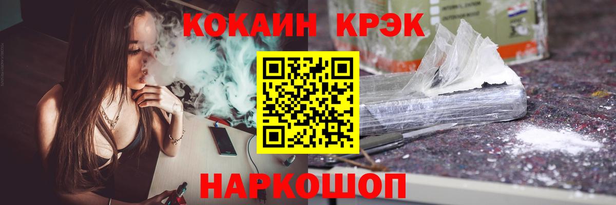 Cocaine  Вход с VPN  Оренбург  КОКАИН FishScale  Кокаин 97% 