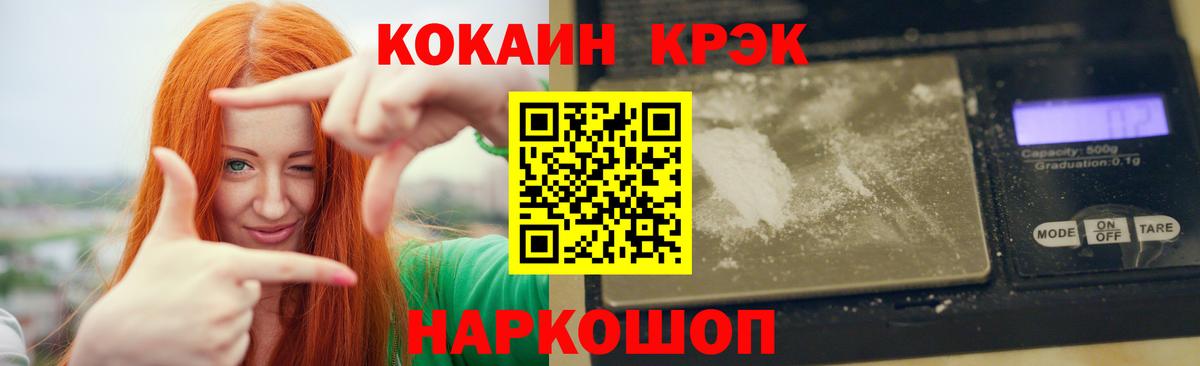 Cocaine 98% Оренбург