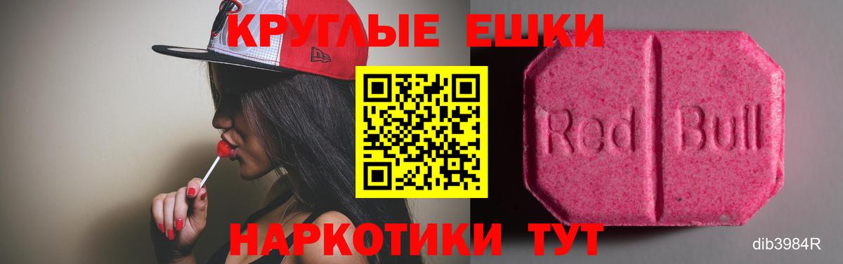 Ecstasy XTC Оренбург