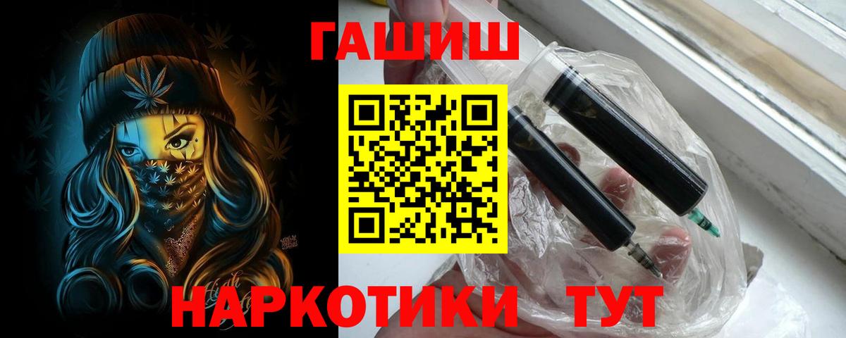Оренбург  ГАШИШ Изолятор  купить   Вход с VPN 