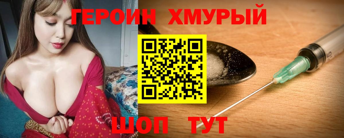 Героин Афган Оренбург