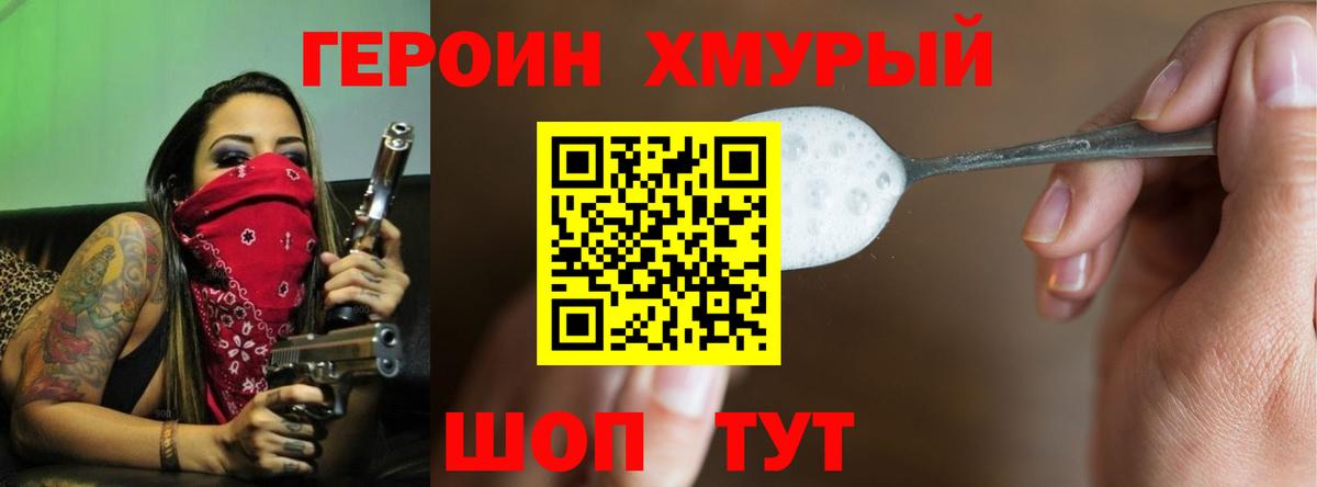 Оренбург  ГЕРОИН герыч  Вход с VPN 