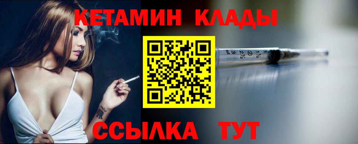 блэк спрут ссылки  КЕТАМИН ketamine  это формула  Оренбург  Вход с VPN 
