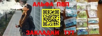 мяу мяу кристалл Шебекино