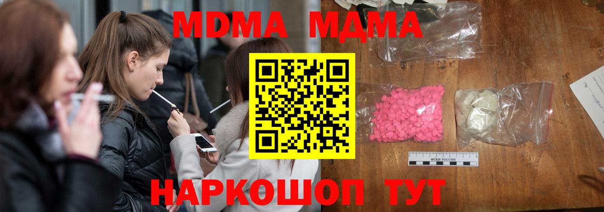 MDMA молли  MDMA  Вход с VPN  Оренбург  МДМА crystal 