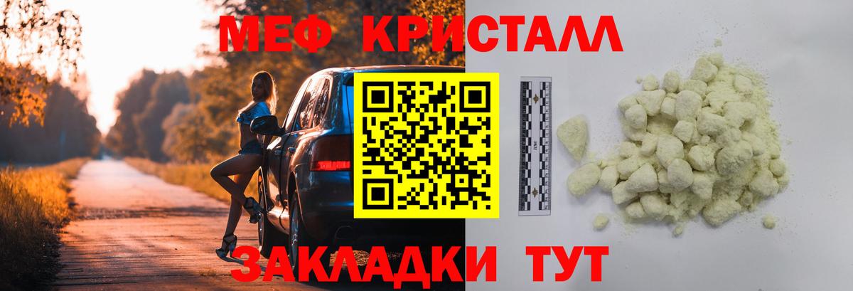 МЯУ-МЯУ кристаллы  Вход с VPN  Мефедрон  Оренбург  МЯУ-МЯУ VHQ 