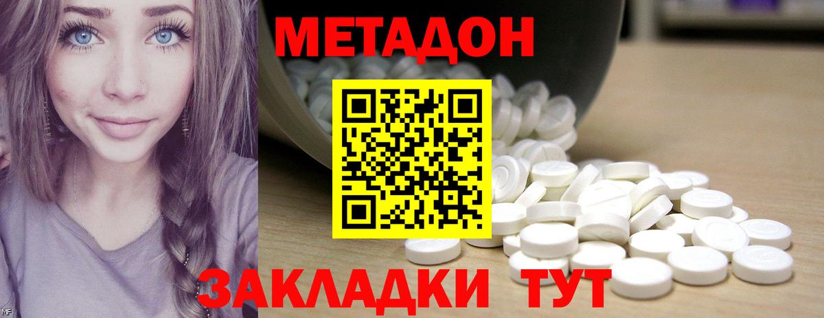Оренбург  МЕТАДОН мёд  Вход с VPN  дарк нет какой сайт  МЕТАДОН methadone 