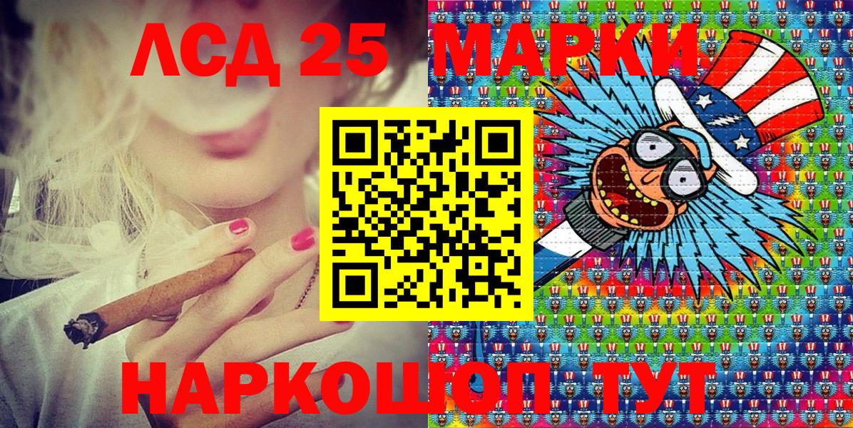 Оренбург  Марки 25I-NBOMe  Вход с VPN  Марки 25I-NBOMe 1,5мг 