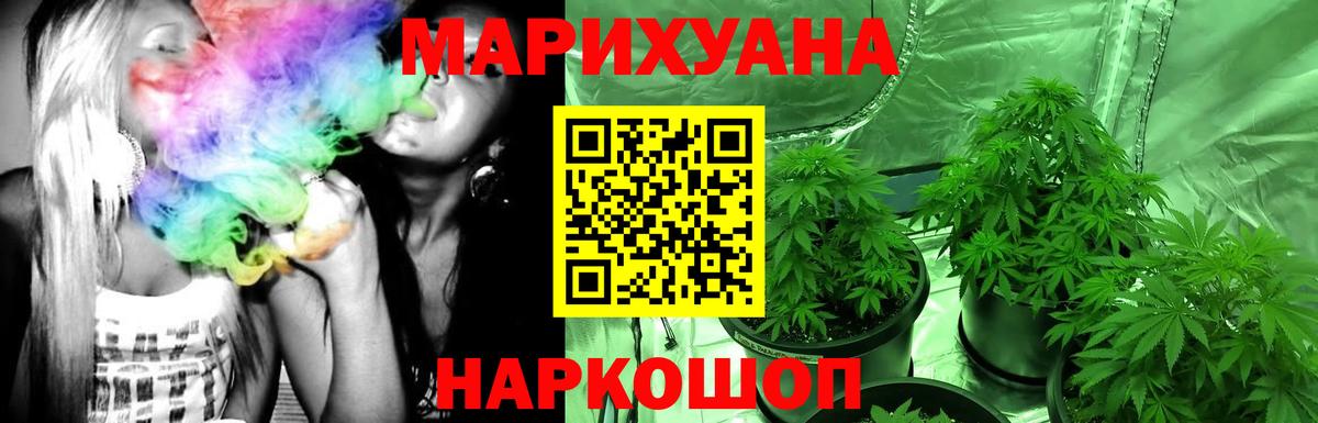 Канабис марихуана Оренбург